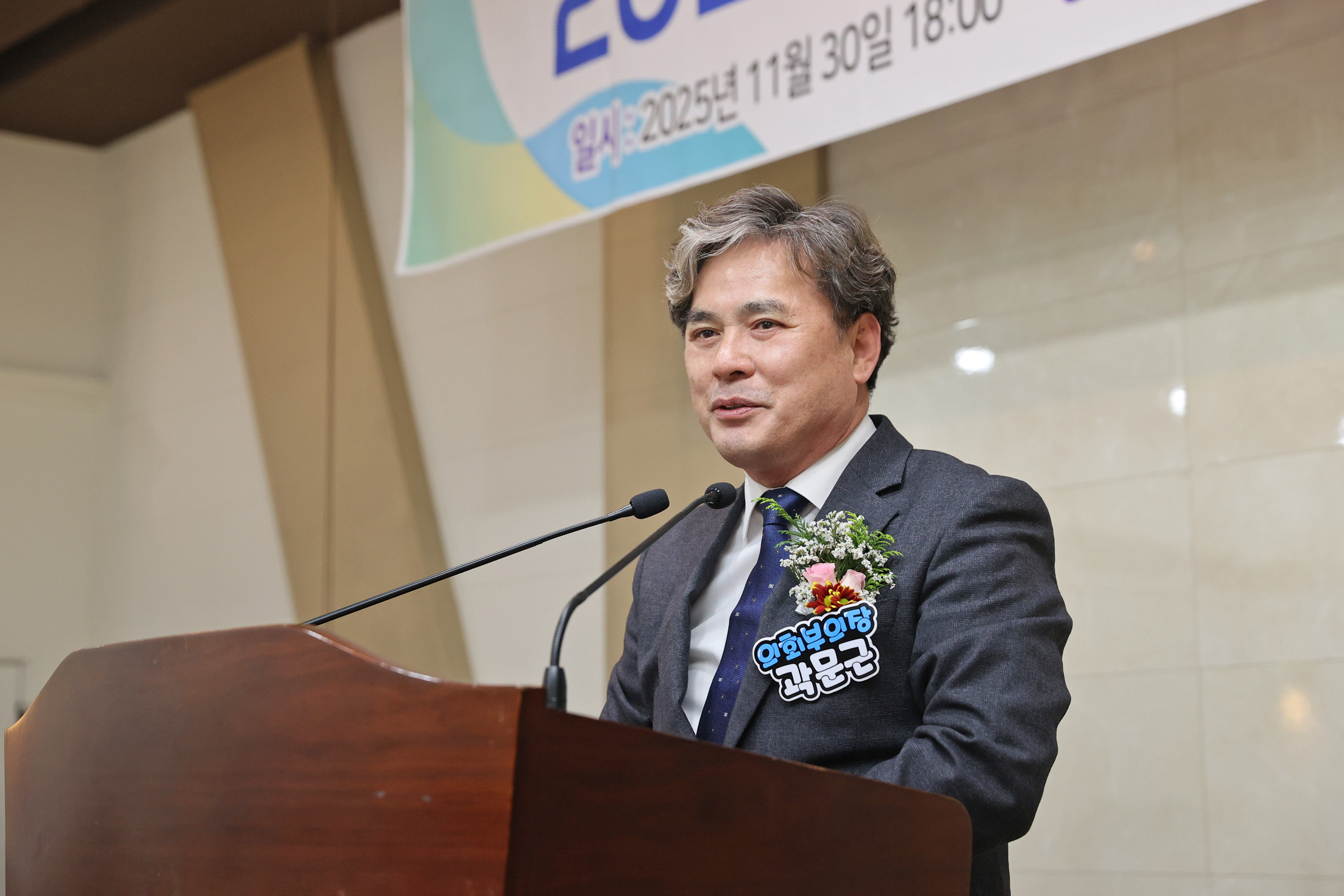 사)강원환경감시단의 정기총회 및 환경가족 송년의 밤(2025.11.30.)_0