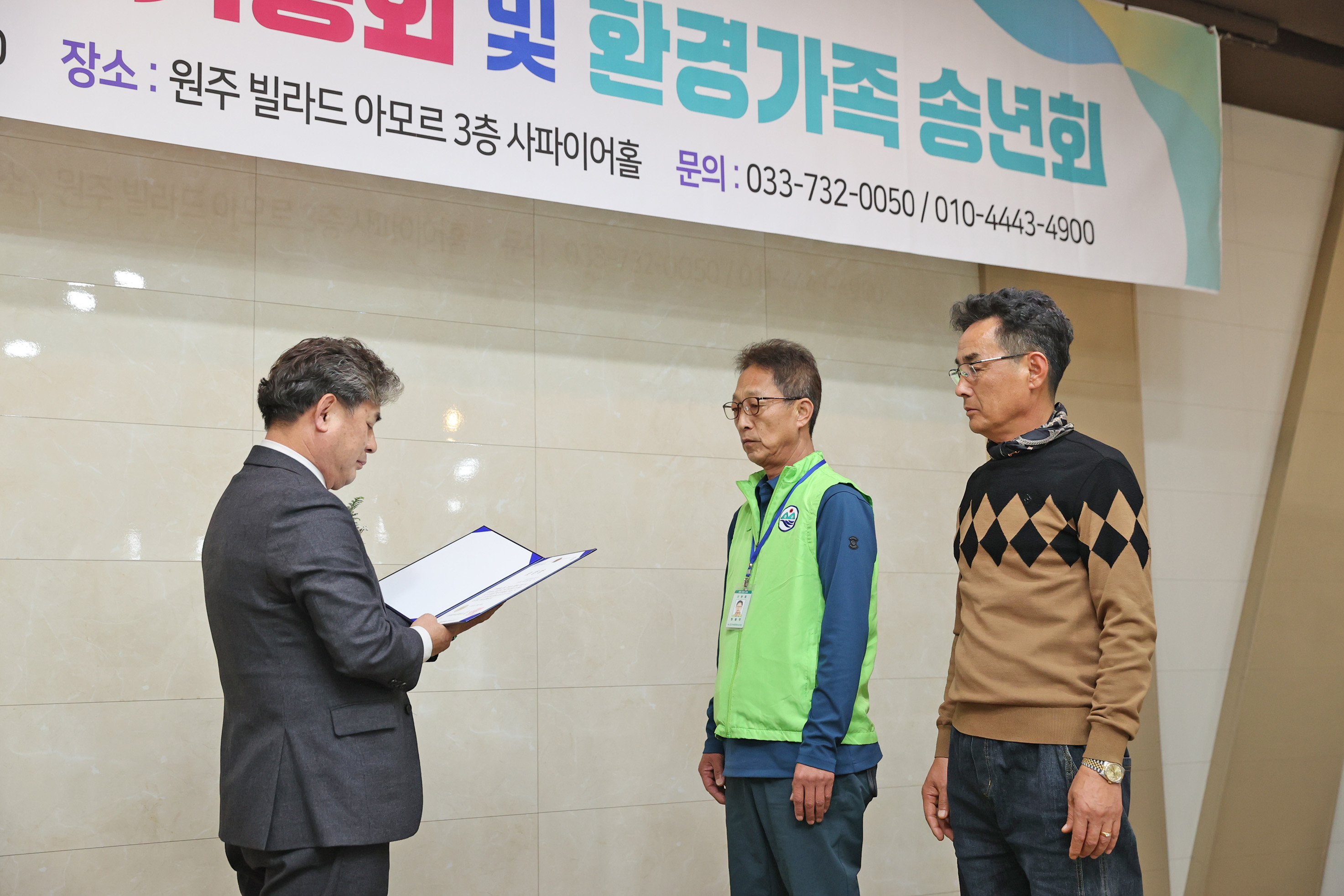 사)강원환경감시단의 정기총회 및 환경가족 송년의 밤(2025.11.30.)_4