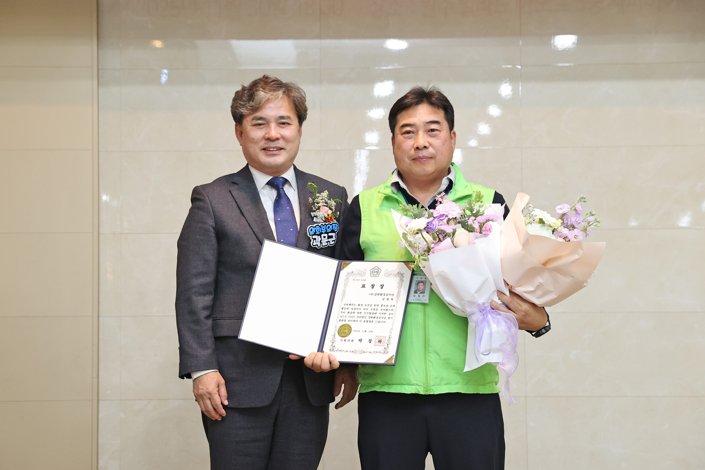 사)강원환경감시단의 정기총회 및 환경가족 송년의 밤(2025.11.30.)_6