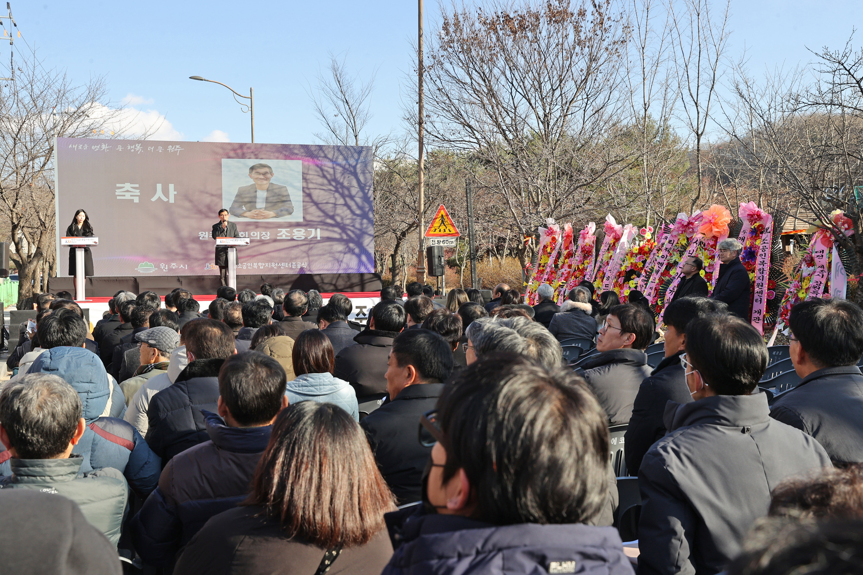 원주시 소공인복합지원센터 준공식(2025.12.03.)_4