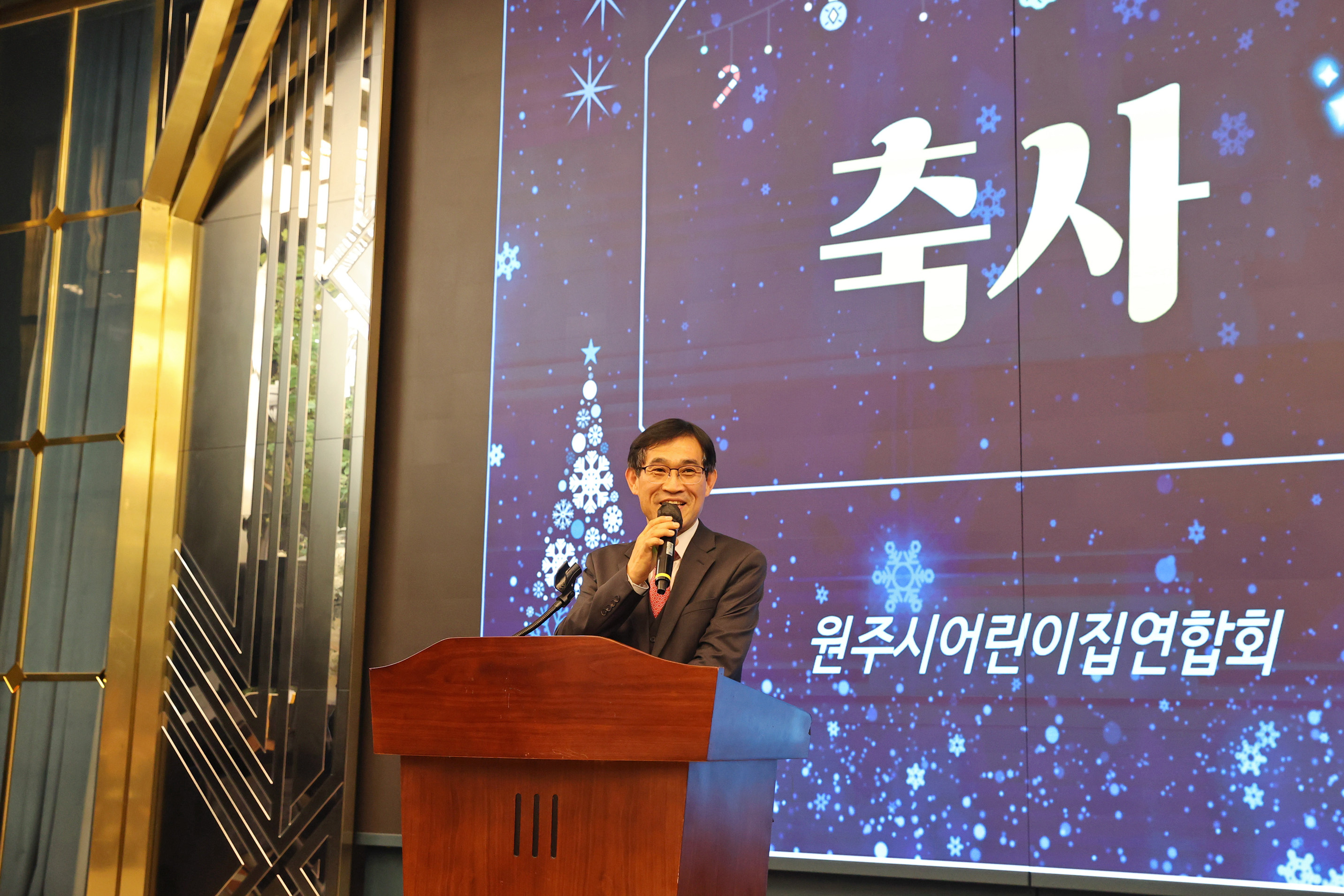 원주시 어린이집 원장 연찬회(2025.12.11.)_6