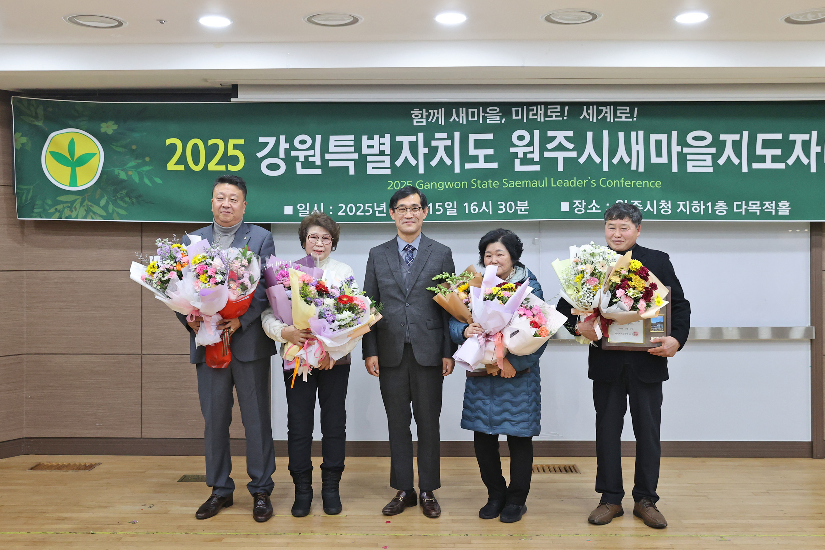 2025 원주시 새마을지도자대회(2025.12.15.)_4