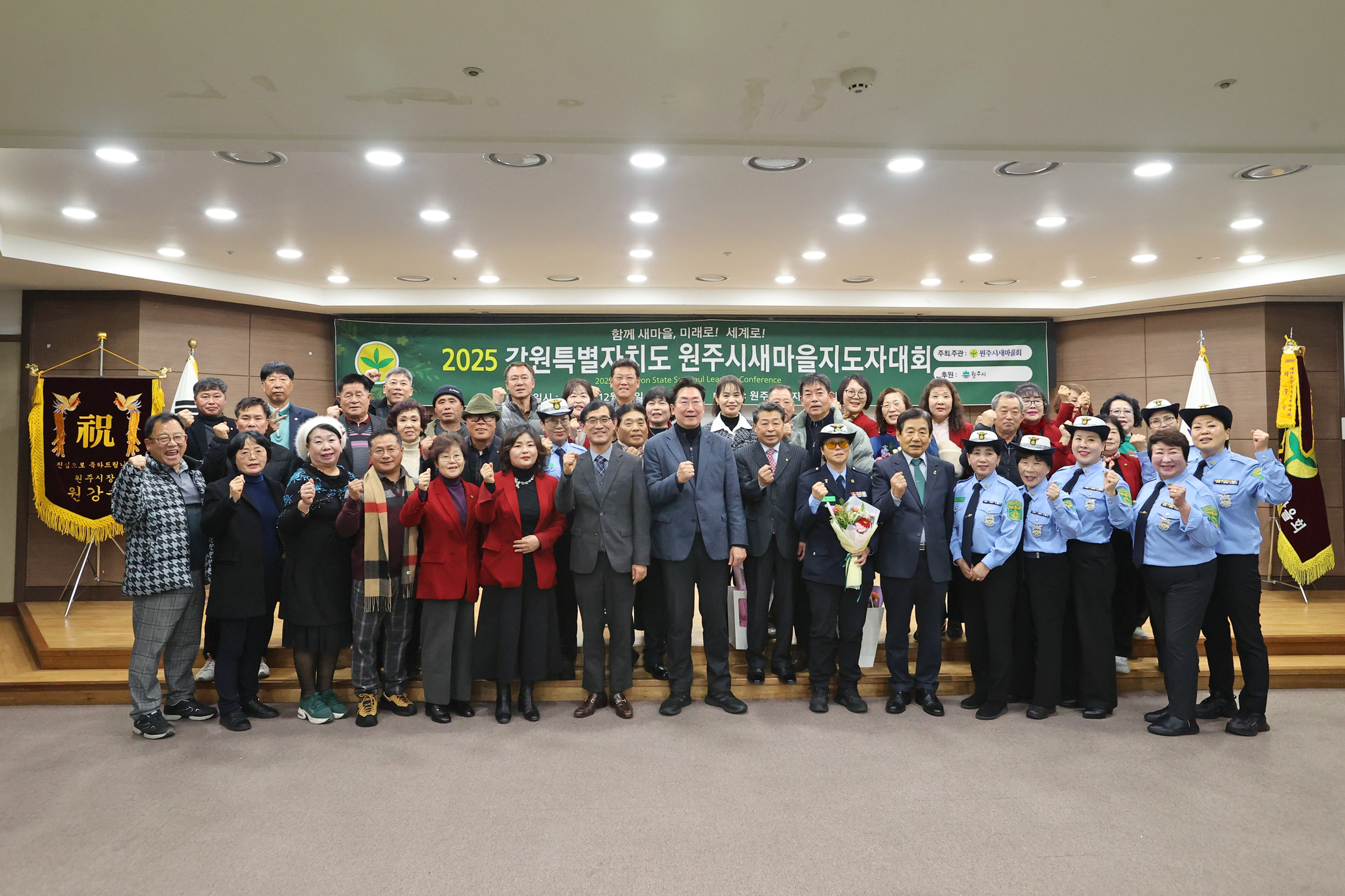 2025 원주시 새마을지도자대회(2025.12.15.)_5