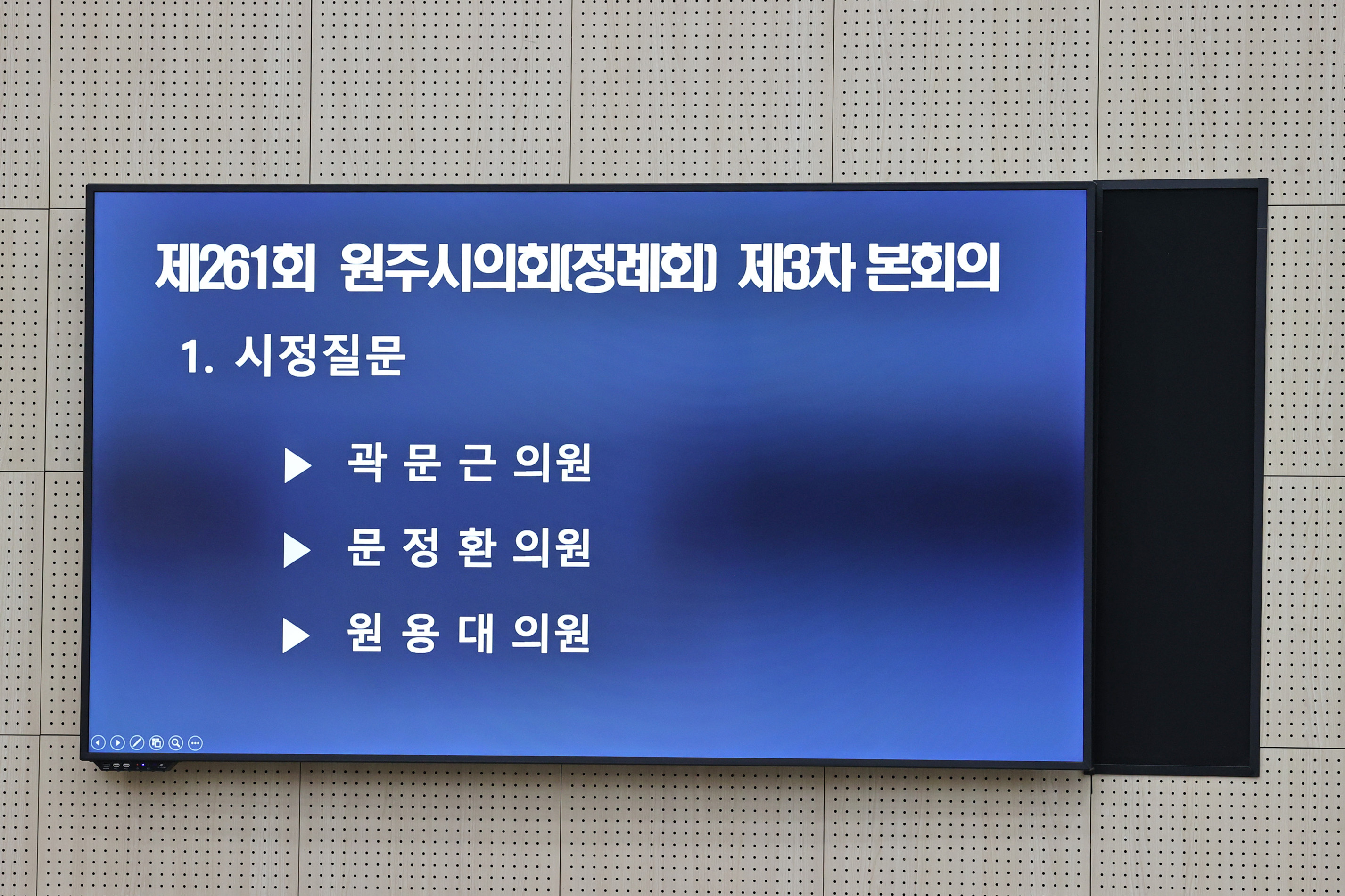제261회 원주시의회(제2차 정례회) 제3차 본회의(2025.12.18.)_2