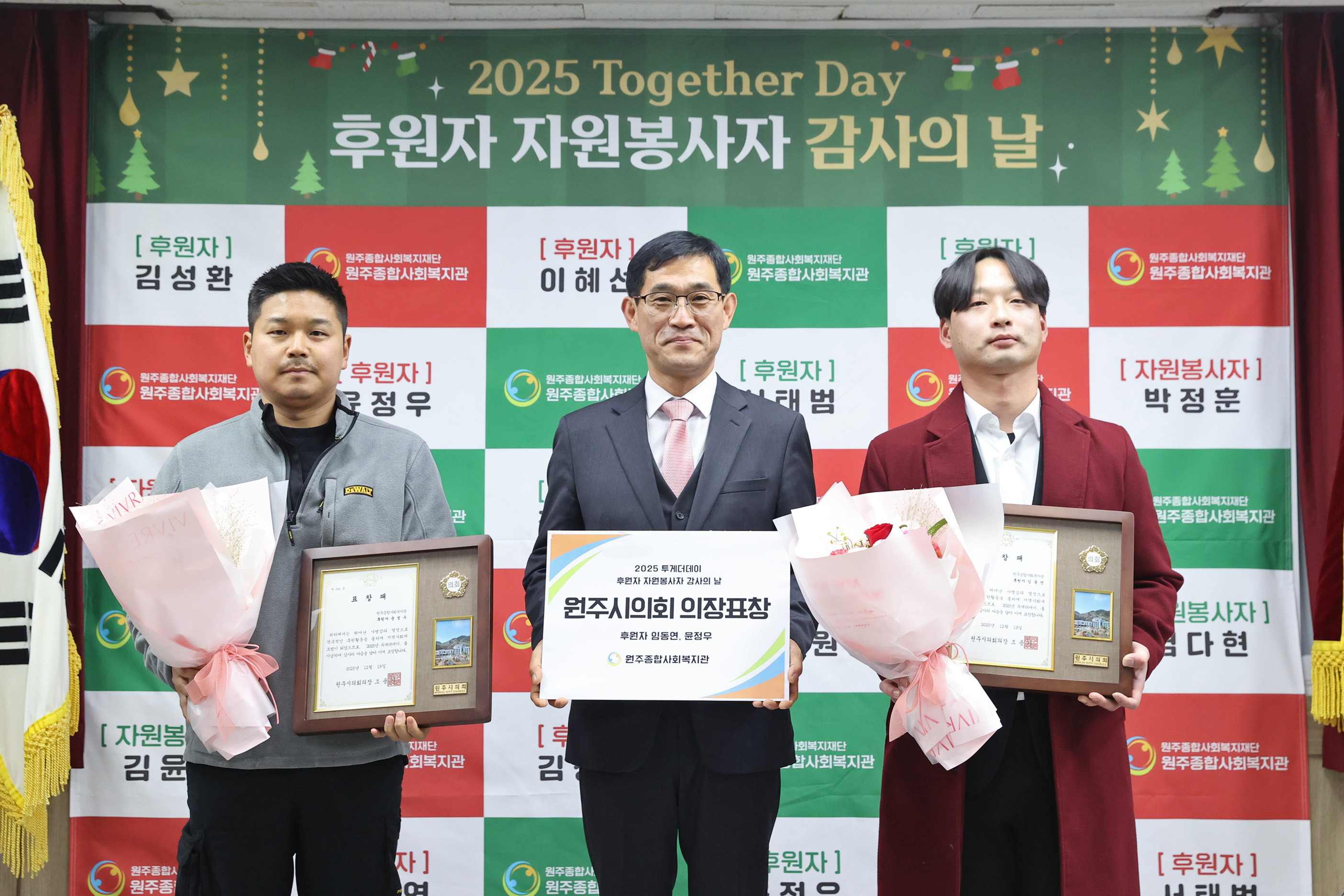 원주종합사회복지관 자원봉사자 감사의 날(2025.12.19.)_0