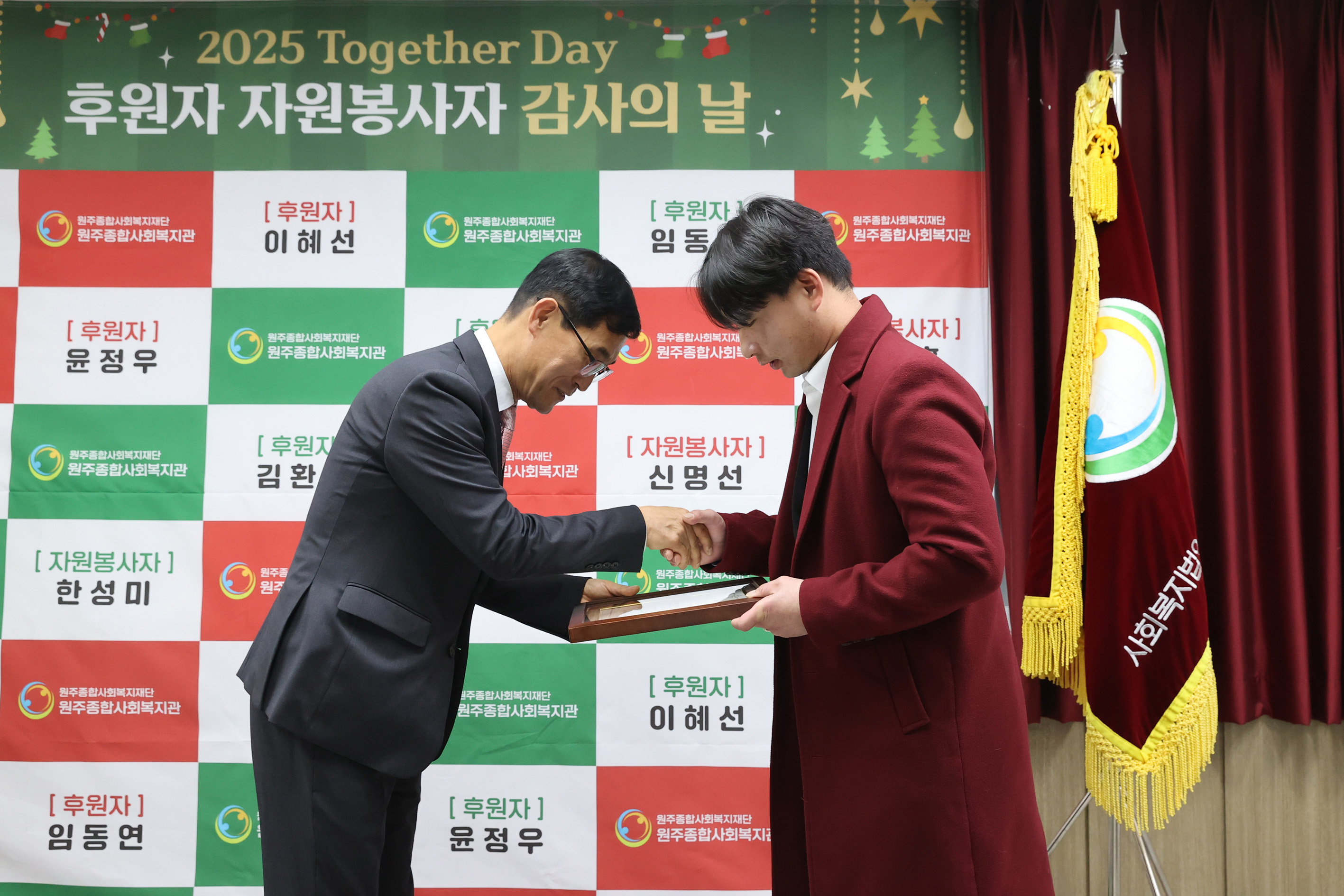 원주종합사회복지관 자원봉사자 감사의 날(2025.12.19.)_1