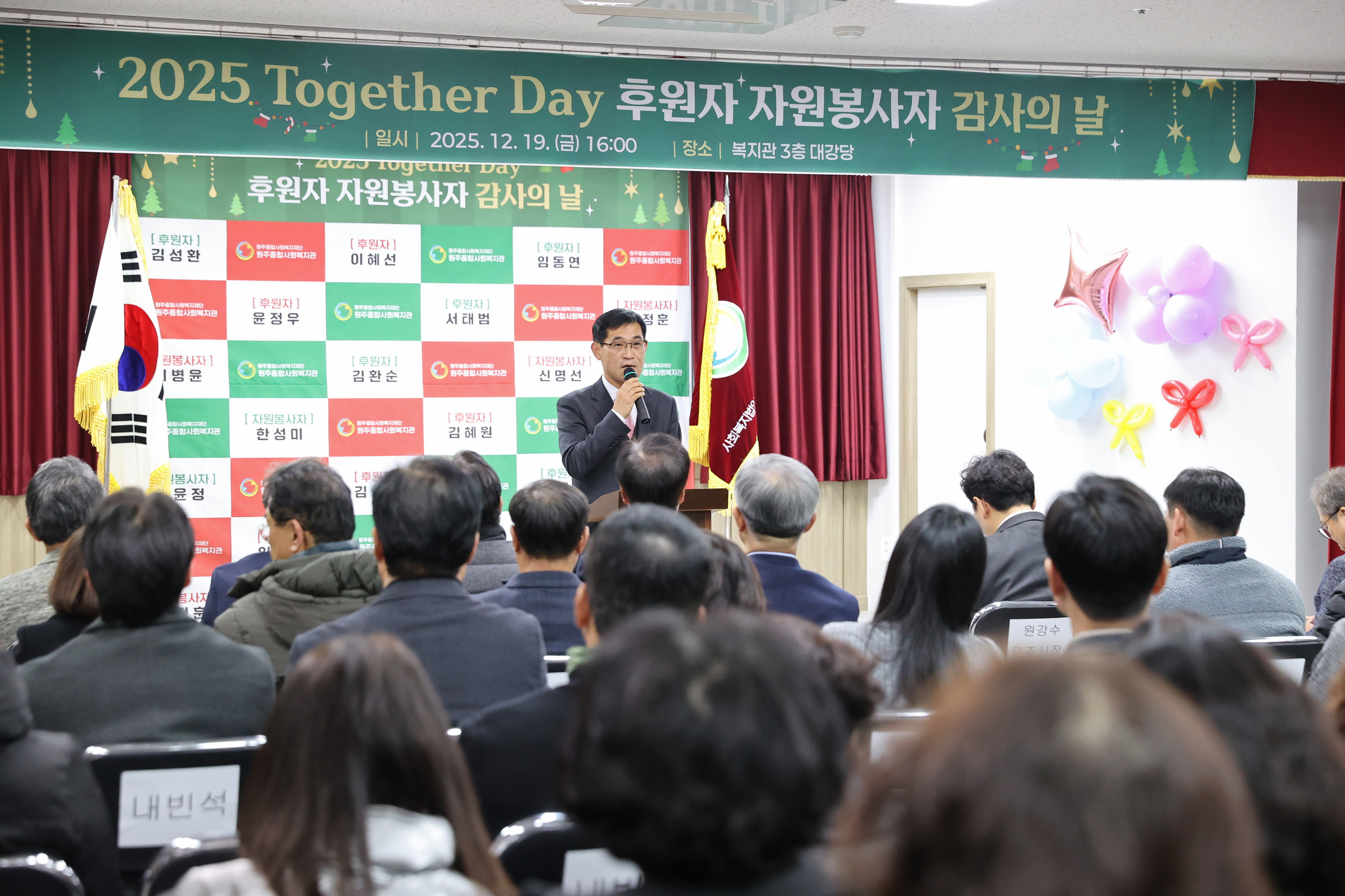 원주종합사회복지관 자원봉사자 감사의 날(2025.12.19.)_4