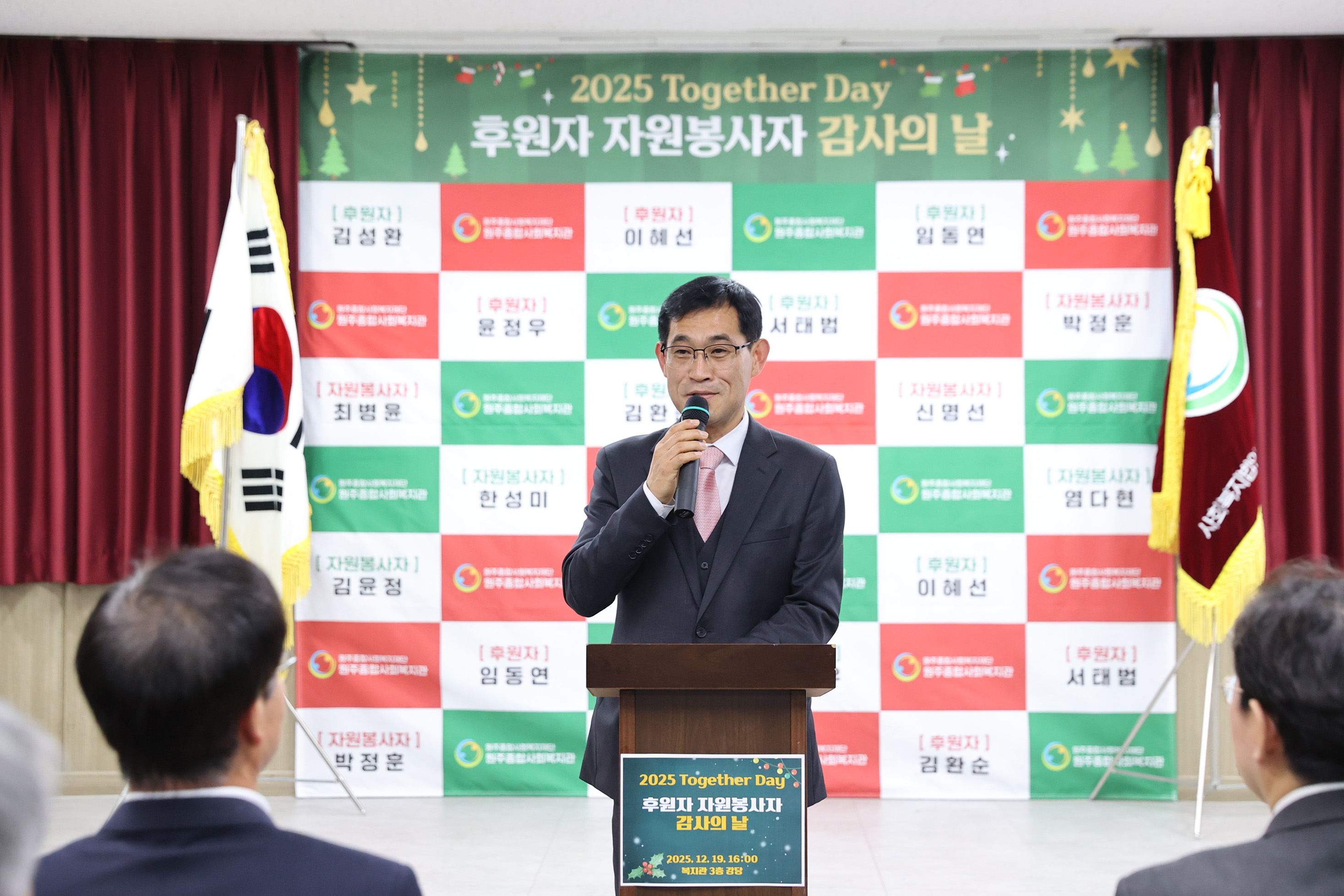 원주종합사회복지관 자원봉사자 감사의 날(2025.12.19.)_5