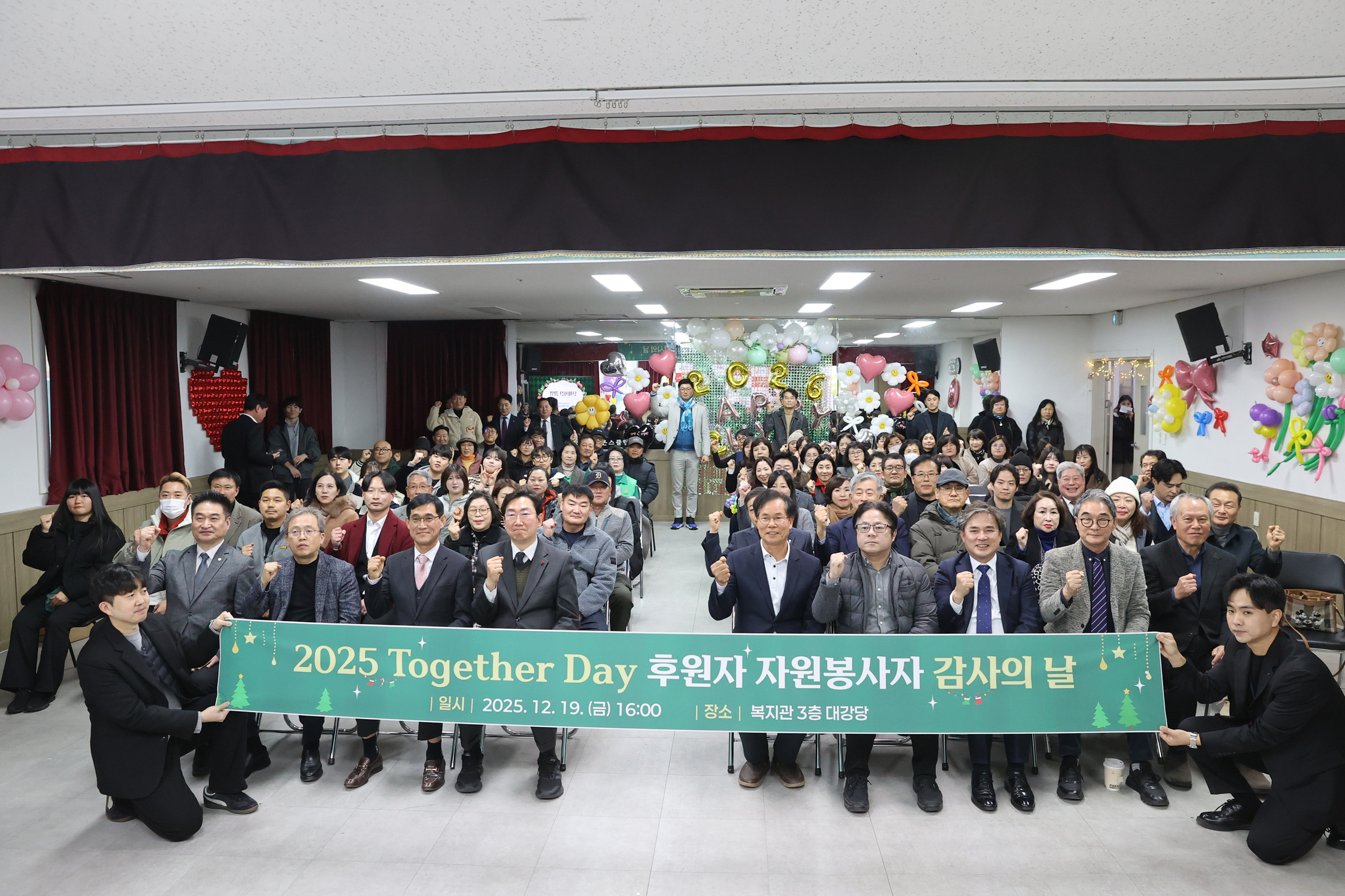 원주종합사회복지관 자원봉사자 감사의 날(2025.12.19.)_6