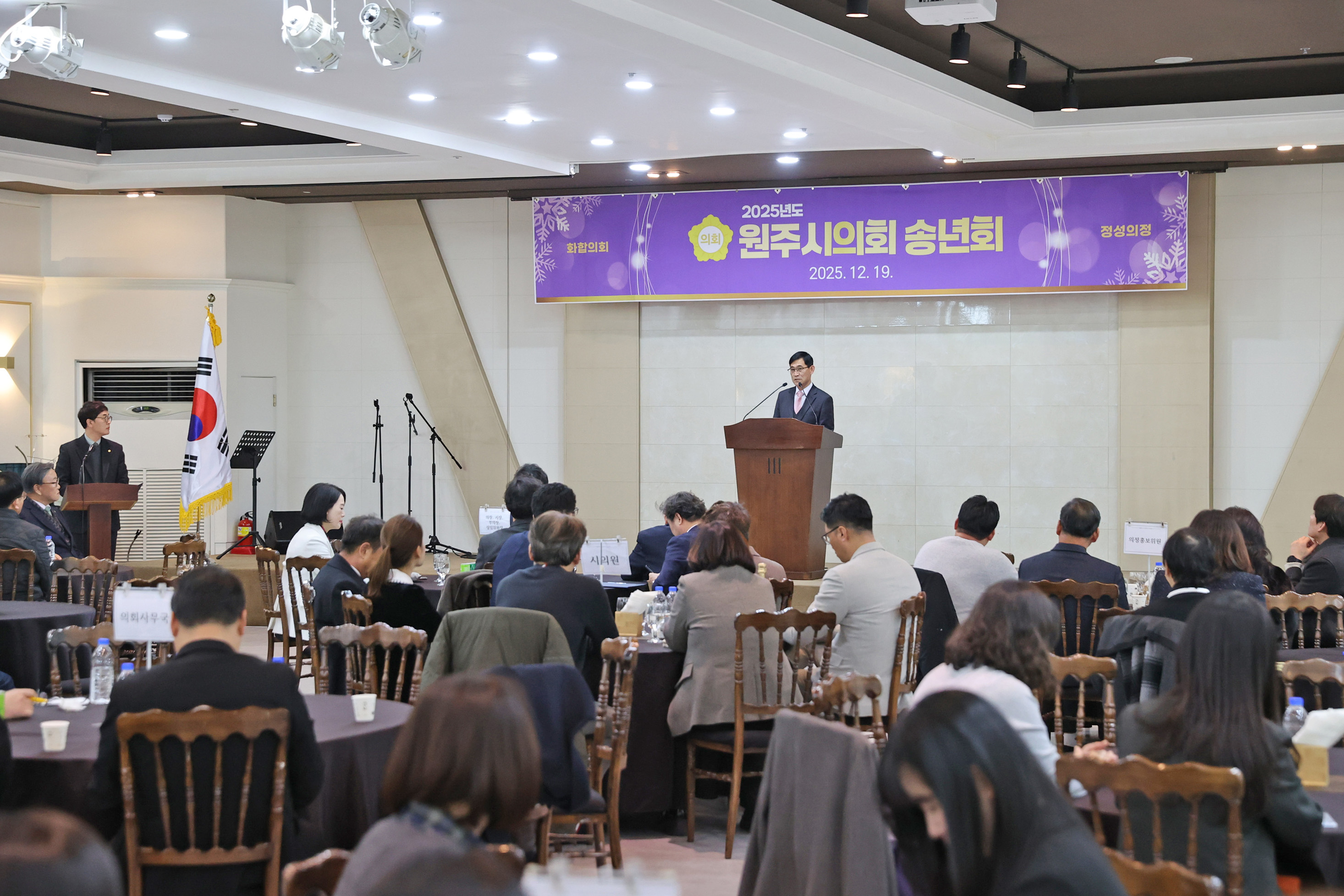 2025년 원주시의회 송년회(2025.12.19.)_3