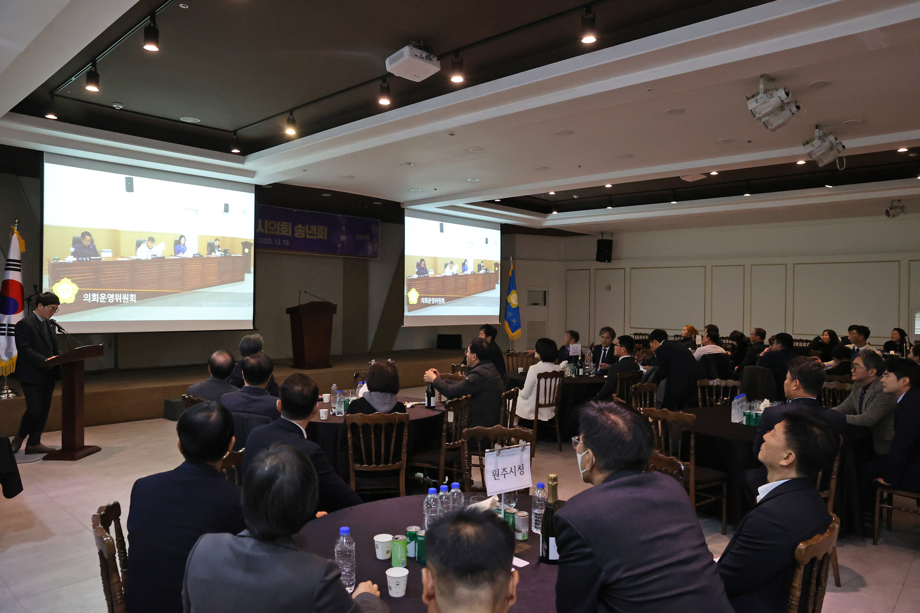 2025년 원주시의회 송년회(2025.12.19.)_8