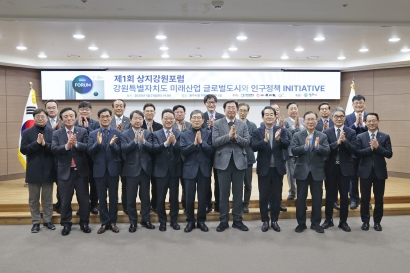 제1회 상지강원포럼(2025.01.21.)