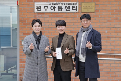 2025년 설 명절 위문_ 원주아동센터(2025.01.22.)