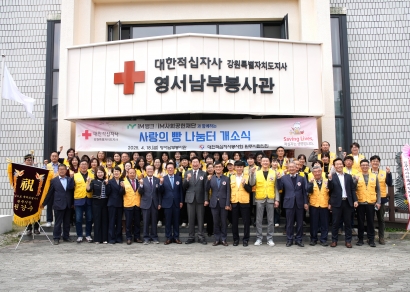 대한적십자 빵 나눔터 개소식 (2025.04.18.)