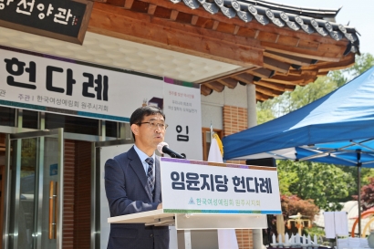 제19회 임윤지당 헌다례(2025.05.14.)