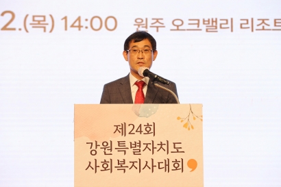 제24회 강원특별자치도 사회복지사대회(2025.05.22.)