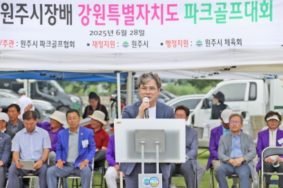 원주시장배 강원특별자치도 파크골프대회(2025.06.28.)