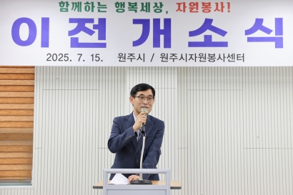 원주시자원봉사센터 이전 개소식(2025.07.15.)