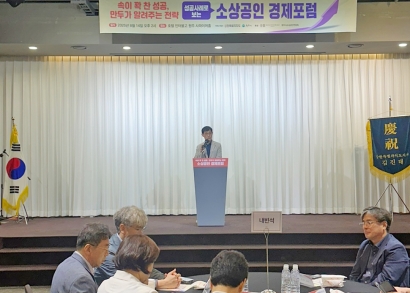 성공사례로 보는 소상공인 경제포럼(2025.08.14)
