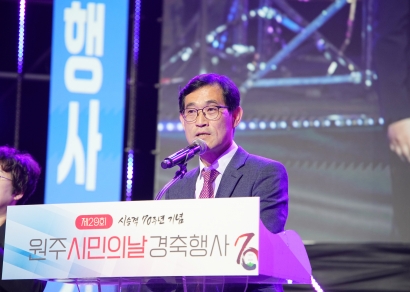 시 승격 70주년 기념 제29회 원주시민의 날 경축행사 (2025.08.30)