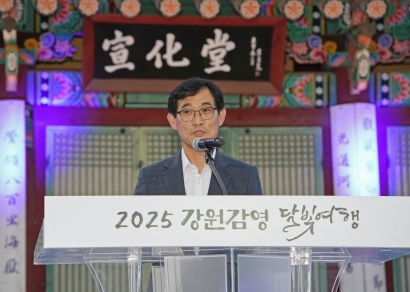 강원감영 달빛여행 개회식 (2025.09.05)