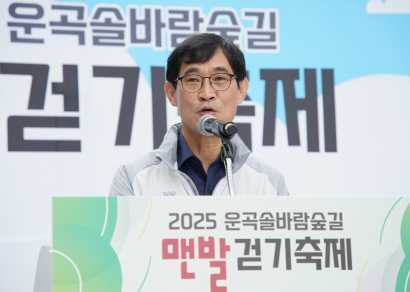 운곡솔바람숲길 맨발걷기축제 (2025.09.06.)
