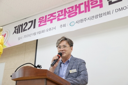 원주관광대학 관광전문과정 제12기 수료식(2025.09.09.)
