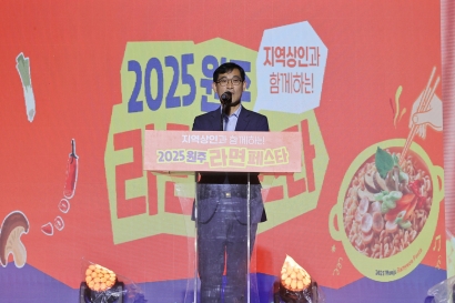 2025 원주 라면페스타(2025.09.19.)