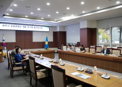 관광컨텐츠개발연구회 중간보고회(2025.09.26.)