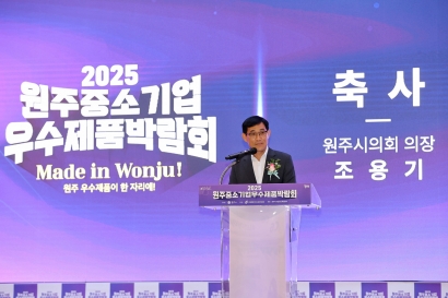 원주 중소기업 우수제품 박람회(2025.09.26.)