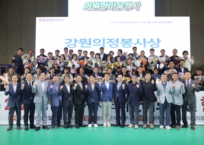 2025년 강원도시군의회의원 한마음행사(2025.09.29~30)