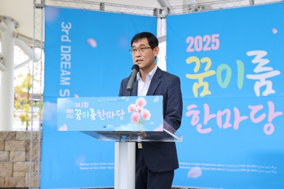 제3회 원주시 꿈이룸 한마당(2025.10.11.)