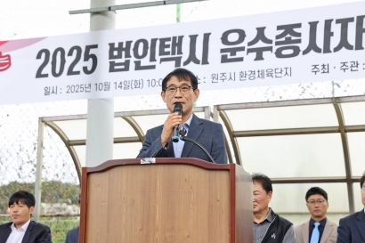 원주시 법인택시 운수종사자 서비스 향상 결의대회(2025.10.14.)