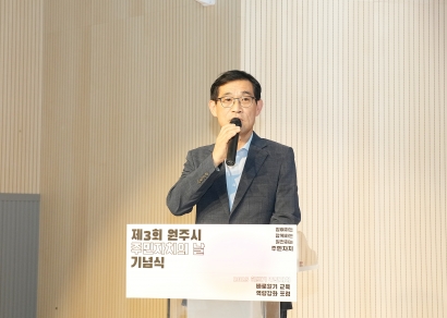 제3회 원주시 주민자치의 날 기념식 (2025.10.14.)
