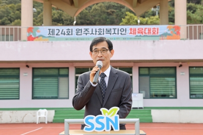 제24회 원주사회복지인 체육대회(2025.10.24.)