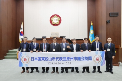 일본 히가시마츠야마시의회 원주시의회 방문(2025.10.24.)