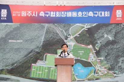 제51회 원주시협회장배 축구대회 개회식(2025.10.25.)