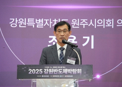 2025 강원 반도체 박람회(2025.11.06)