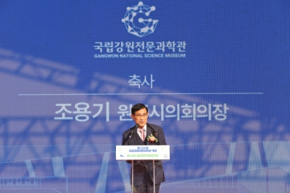 국립강원전문과학관 개관식(2025.11.07.)