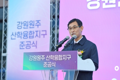 강원 원주 산학융합지구 준공식(2025.11.19.)