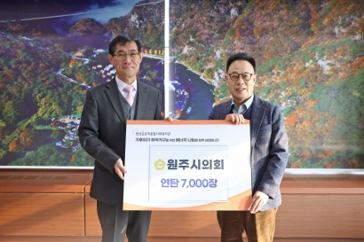 사랑의 연탄 나눔 전달식(2025.11.24.)