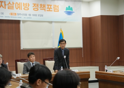 원주시 자살예방정책 포럼 (2025.11.27.)