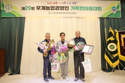 제29회 한국후계농업경영인 원주시연합회 가족 한마음대회 (2025.12.05.)