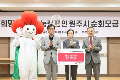 사회복지공동모금회 2026 나눔캠페인 순회모금행사(2025.12.05.)