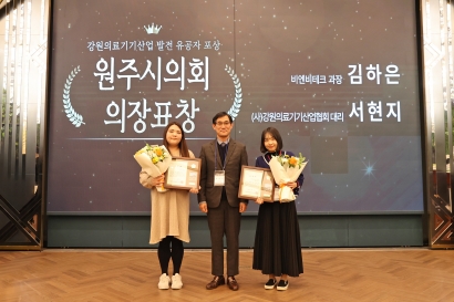 2025 의료기기인의 밤 행사(2025.12.09.)