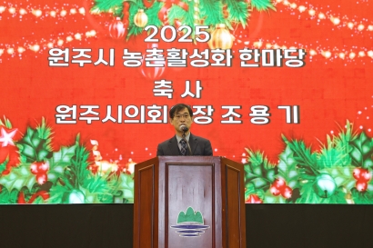 원주시 농촌활성화 한마당(2025.12.12.)