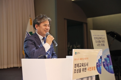 원주시 경제교육도시 조성을 위한 시민포럼(2025.12.16.)