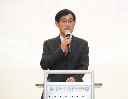 원주시 자원봉사 한마당 (2025년 12월 17일)