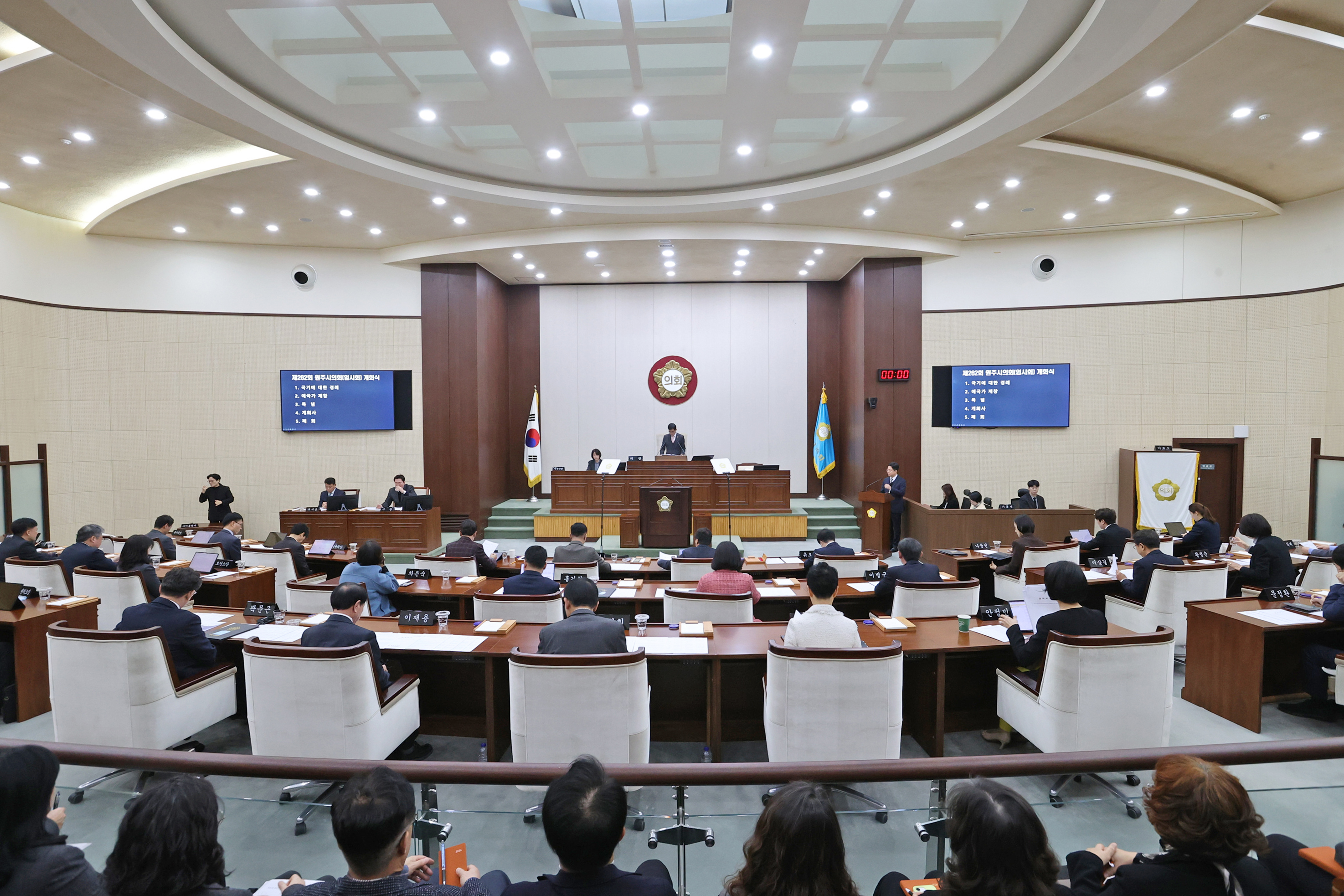 원주시의회, 1월 26일까지 제262회 임시회 개회 - 2026년 원주시 주요업무보고 및 의안 심의
