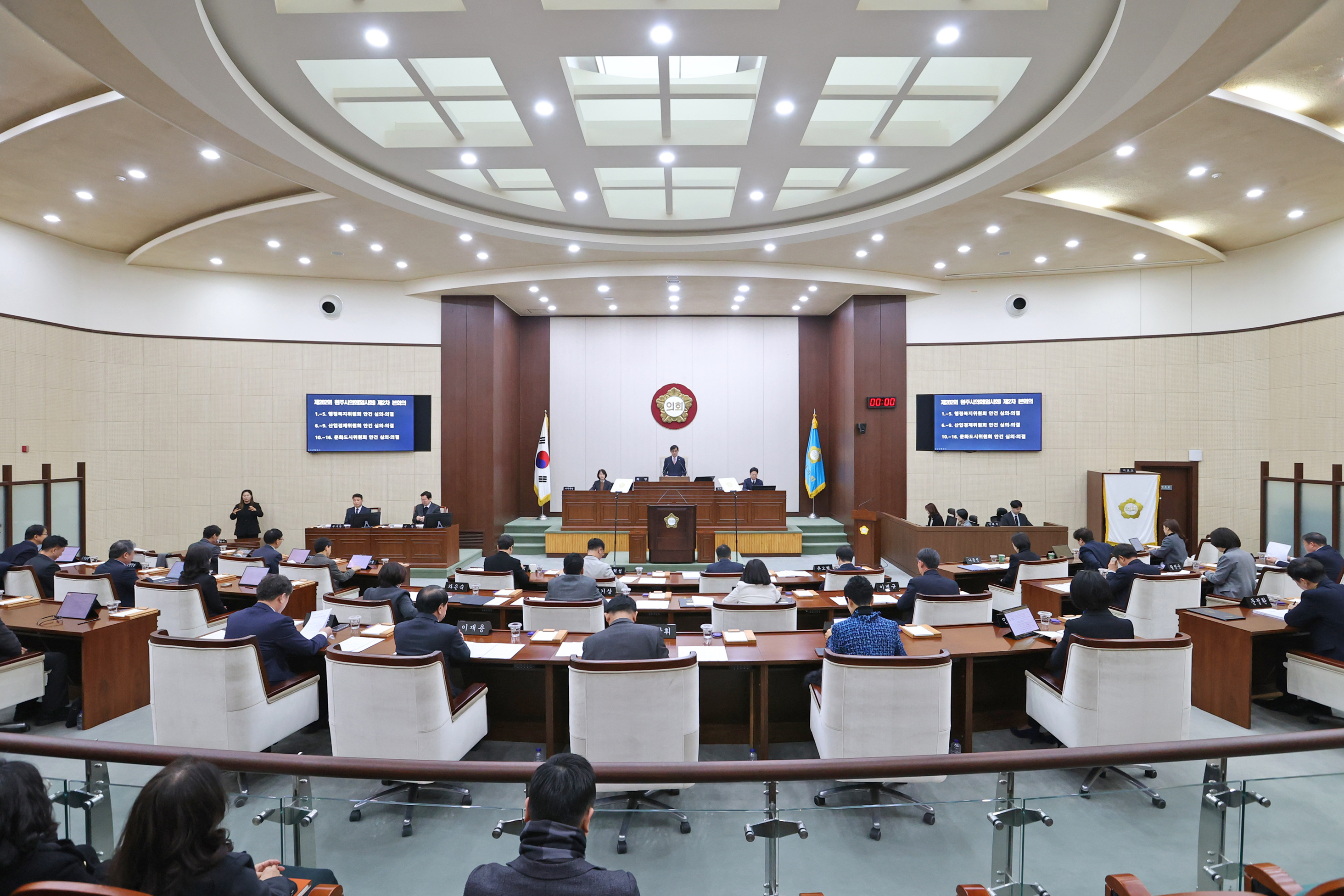 원주시의회, 제262회 임시회 폐회… - 2026년도 주요 업무보고 및 현안 심의 완료